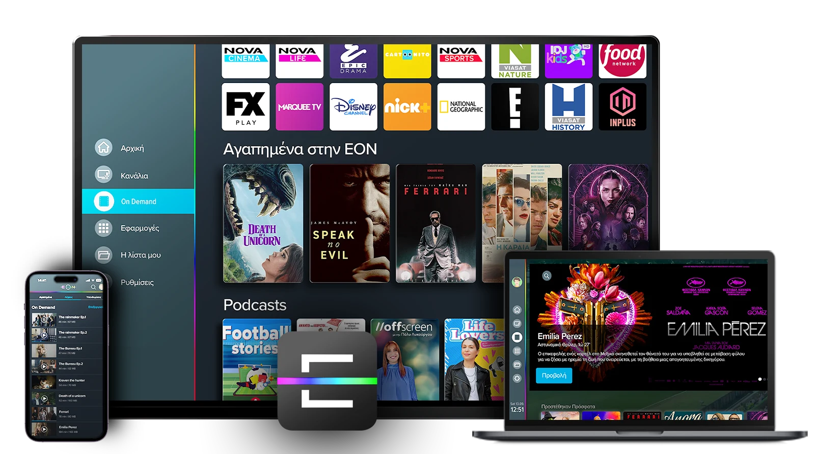 Παρακολούθησε ΕΟΝ Οn Demand στην αγαπημένη σου smart συσκευή. Κατέβασε την εφαρμογή ΕΟΝ στο κινητό σου και το tablet ή μπες στο EON TV